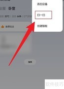 米家扫码操作指南