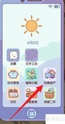 休闲时光如何购买仕居
