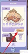 休闲时光如何购买仕居
