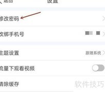 易学仕密码修改指南