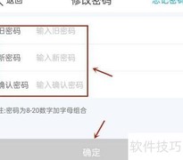 易学仕密码修改指南