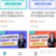 易学仕密码修改指南