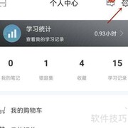 易学仕密码修改指南