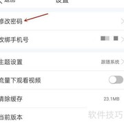 易学仕密码修改指南