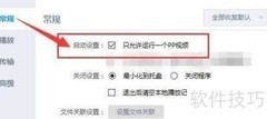 PP视频启动时如何允许运行