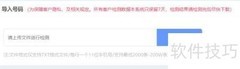 手机空号检测与过滤