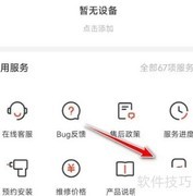 小米手机检测设备方法