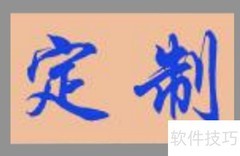 网上定制服装全攻略