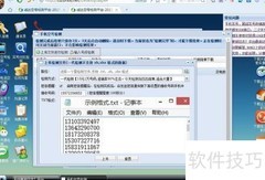 过滤空号软件使用指南