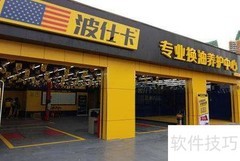 波仕卡机油品质如何