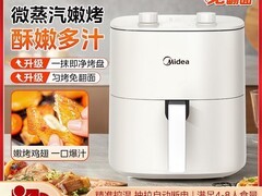 美的5L空气炸锅139元抢