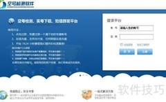 手机空号检测使用指南