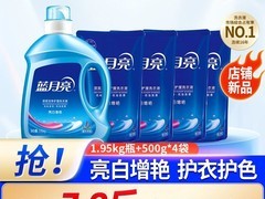 蓝月亮亮白洗衣液7.9斤特惠