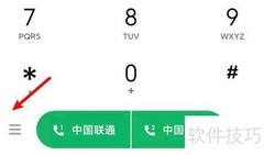 手机设置空号方法指南