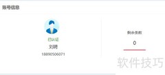 批量识别手机空号新方法