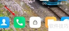 手机设置空号方法指南