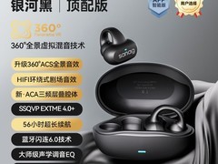 塞那Z50S Pro Max气骨耳机96元抢