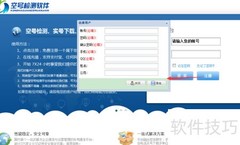 手机空号过滤使用指南