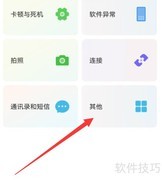 华为手机声音检测方法