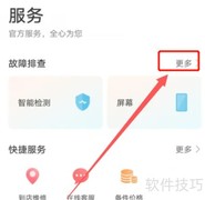华为手机声音检测位置