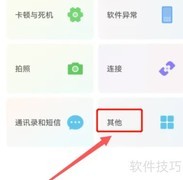 华为手机声音检测位置
