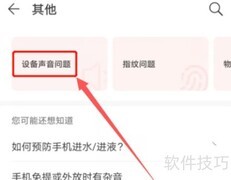 华为手机声音检测位置