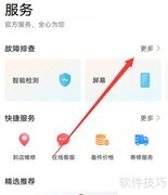 华为手机声音检测方法