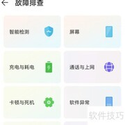 华为手机声音检测方法