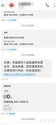 手机突然变空号？原因揭秘