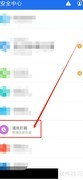 手机设置空号方法指南