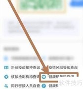 黄码在家变红码？速看应对指南
