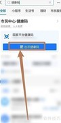 黄码在家变红码？速看应对指南