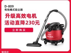 小狗D-809吸尘器469元