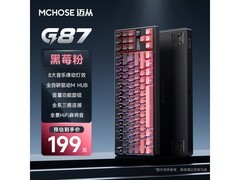 迈从G87三模机械键盘169元