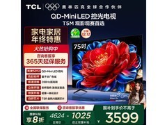 TCL 75T5M 75英寸电视钜惠