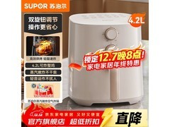 苏泊尔4L空气炸锅109元抢