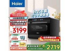 海尔小海贝8套洗碗机钜惠