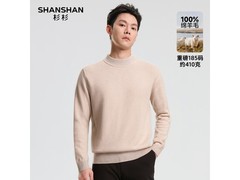 杉杉纯羊毛衫139元抢