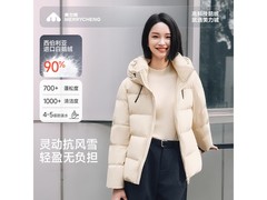 美力城女羽绒服599元抢