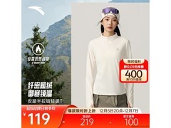 安踏女款轻暖抓绒衣119元抢