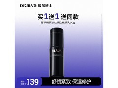 瑷尔博士乳液59元抢