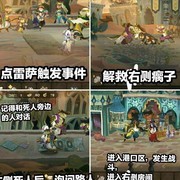 万象物语：埋没之诗活动攻略