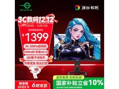 泰坦军团P2512S电竞显示器1259元