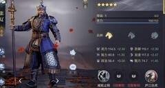 鸿图之下武将特性全解析