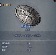 诸神皇冠：乘胜追击伤害测试