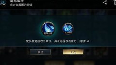 领主传奇人族二技能使用攻略