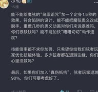 影之刃3：魔弦对线真相揭秘