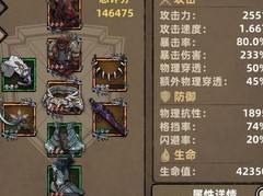 不一样传说：极限流派攻略