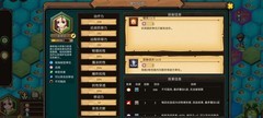 军团战棋：圣骑士实战攻略