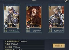 鸿图之下武将升级攻略
